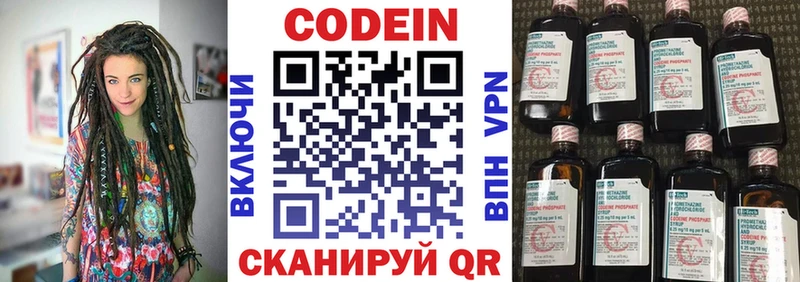 Codein Purple Drank  Хасавюрт 