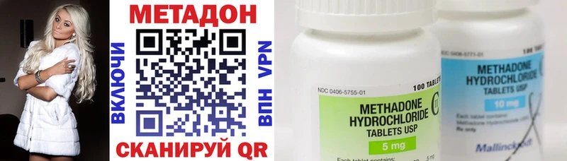 МЕТАДОН methadone mega ссылки Хасавюрт